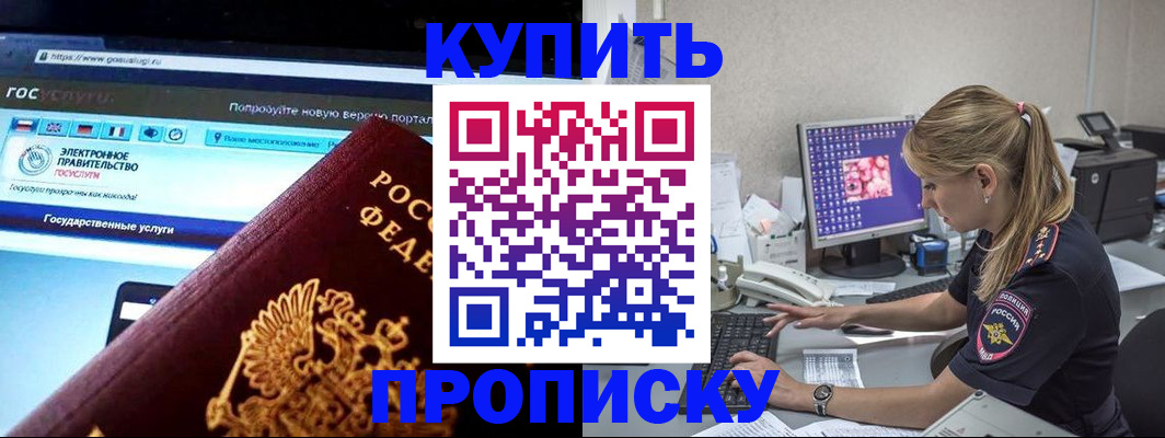 временная регистрация адрес в Зиме