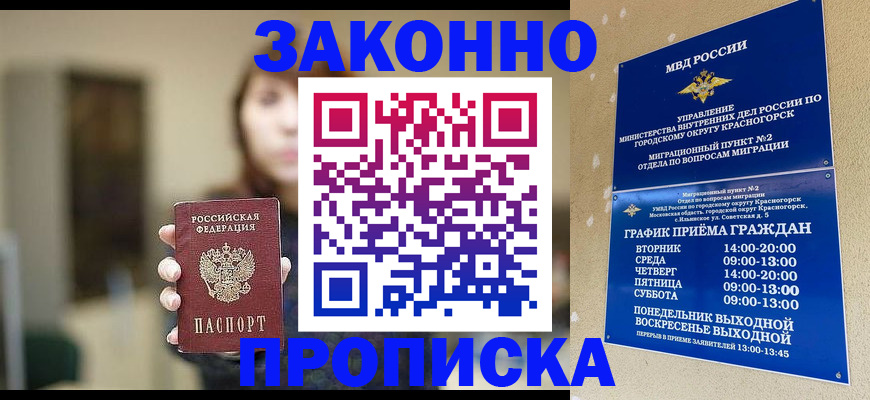 регистрация для школы в Зиме