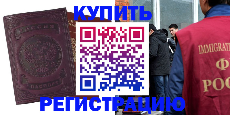 регистрация для школы в Зиме