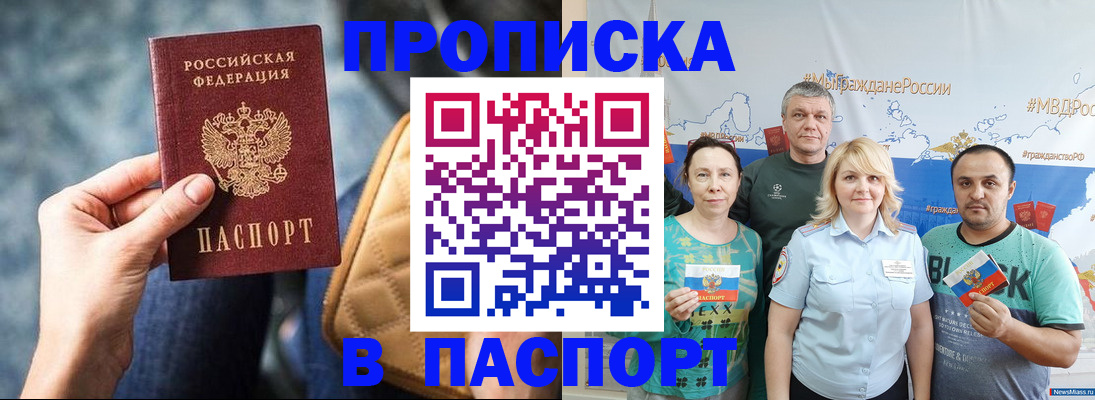 прописка иностранных граждан в Зиме