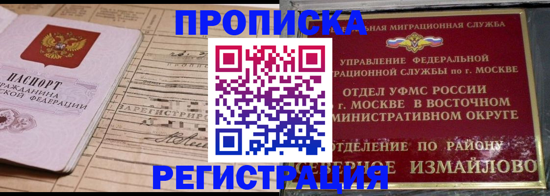 где прописаться в Зиме